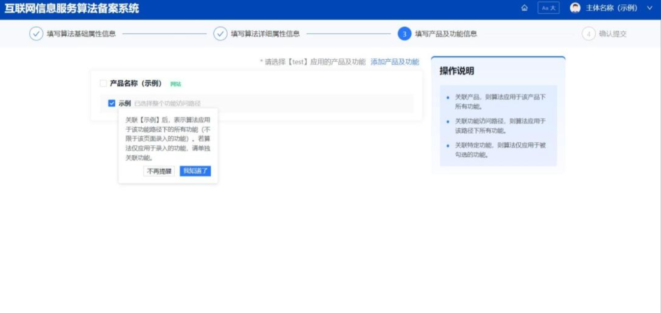 功能填写页面.png