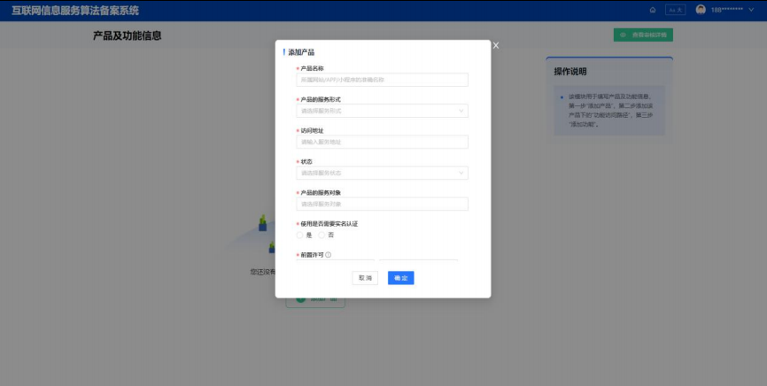 复审信息1.png