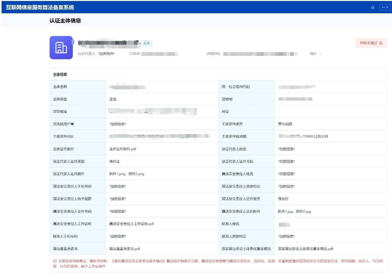 不完善，缺审核点.jpg