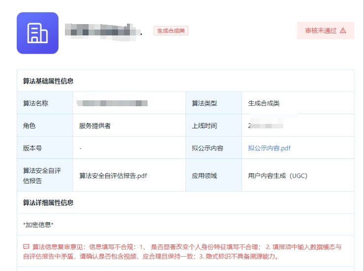 不一致.png