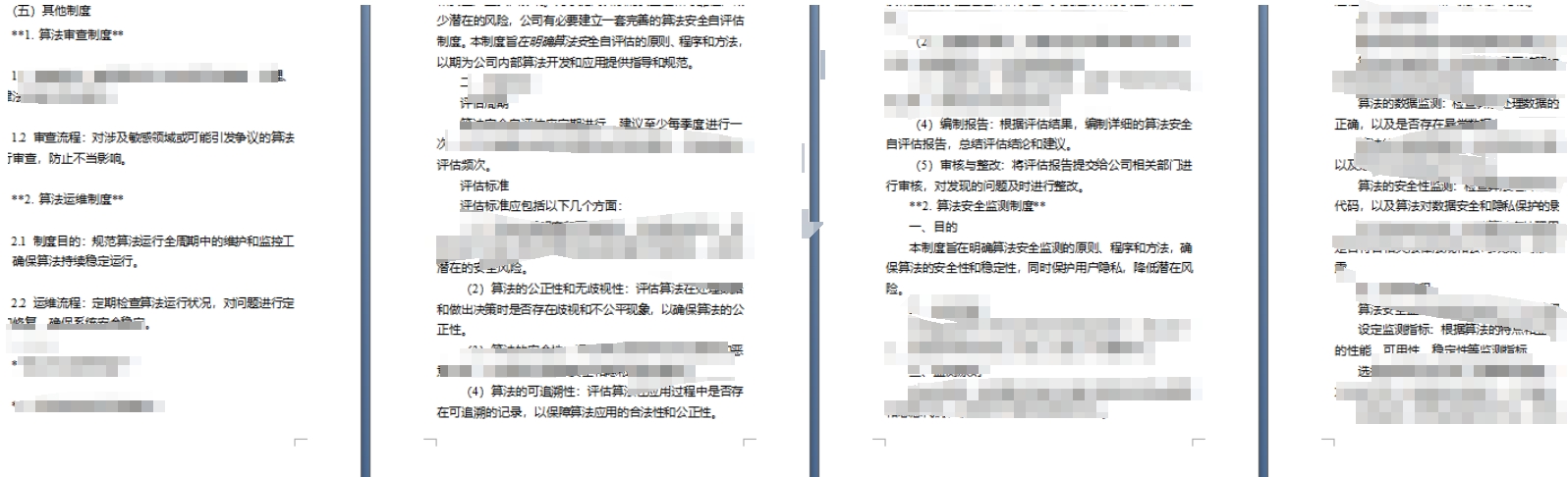 安全主体责任2.jpg