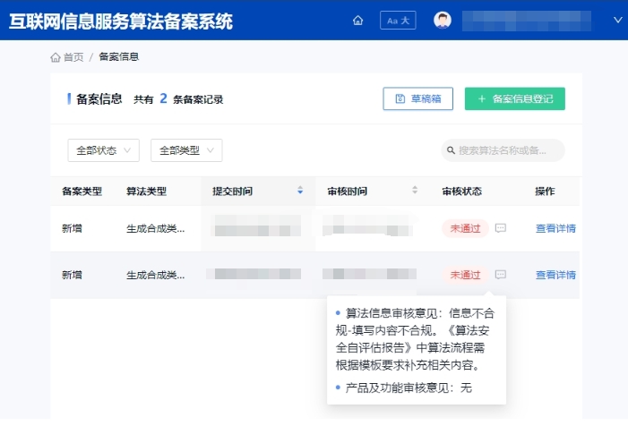 自评估报告缺内容.jpg
