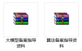 双备案指导材料.png